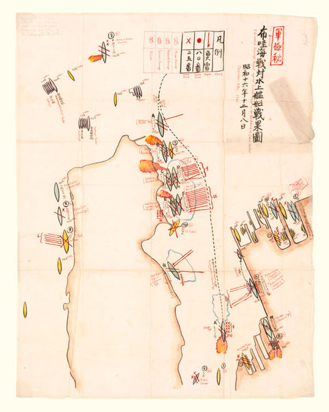 Pearl Harbor 1941, Japanese Battle Damage Estimate
